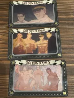 ゴールデンカムイ/メタリックカードコレクション3枚セット