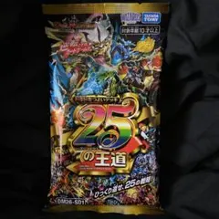 ドキドキつよいデッキ 25の王道 - メルカリ