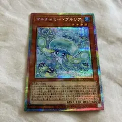 遊戯王　マルチャミー・プルリア プリシク　プリズマ
