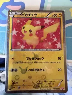 ポケキュンピカチュウ＆そらをとぶピカチュウ