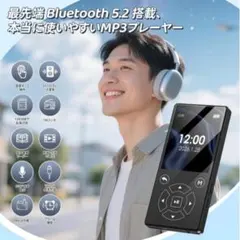 MP3プレーヤー Bluetooth HIFI 音楽プレーヤー2.4インチ大画面