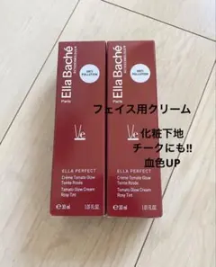 Ella Baché グロウクリームロージーティント30ml×2個セットのサムネイル