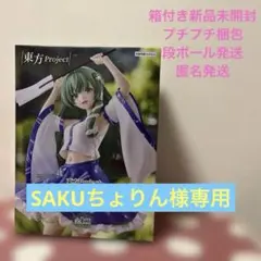 SAKUちょりん様 リクエスト 2点 まとめ商品