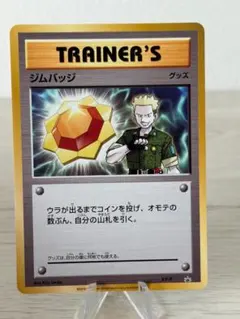 ジムバッジ XY-P プロモ エリカ ジムバッジゲットバトル - メルカリ