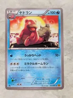 2026年最新】Pokemon Card Game シリーズ：XY／XYBREAK ポケモンカード