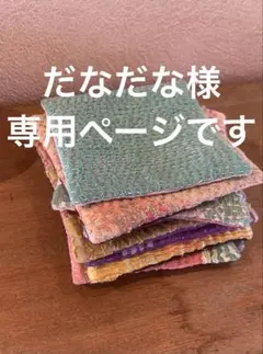 【手縫い】ビンテージカンタキルトのコースター