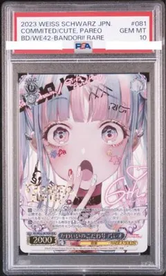 ヴァイスシュヴァルツ　バンドリ　パレオ　ssp Amazon.co.jp: ヴァイス//バンドリ//SSP//倉知玲鳳サイン