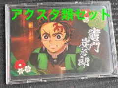 鬼滅の刃 銀だこ 第4弾 竈門炭治郎 アクスタ