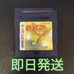 ポケットモンスター 金 ゲームボーイ用ソフト ジャンク品