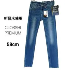 新品 しまむら クロッシープレミアム デニム スキニーパンツ w58cm