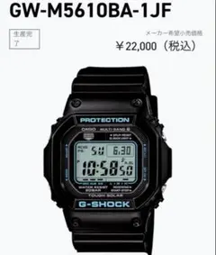 2026年最新】GW-M5610BAの人気アイテム - メルカリ