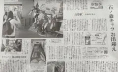 石ノ森章太郎 サイボーグ009 仮面ライダー 読売新聞 2025年9月16日