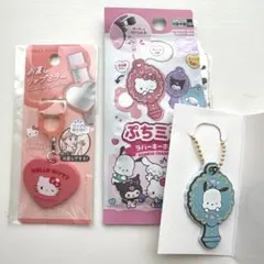 お直しリップミラー キティ ぷちミラー ラバーキーホルダー ポチャッコ セットのサムネイル