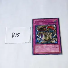 王宮の弾圧 BE2-JP200 17 遊戯王 カード レア OCG - メルカリ