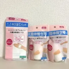 玉川衛材タマガワエーザイ抗菌伸縮包帯Lサイズ2個＋粘着シート付キズ当てパッドのサムネイル