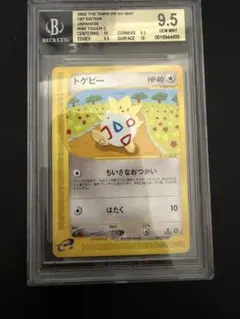 トゲピー PROMO P - eカード 035/P PSA10　マクドナルド 2026年最新】ポケモンカード トゲピー 035/P マクドナルドの人気