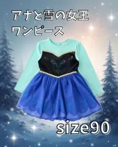 【新品速達可】アナと雪の女王 ワンピース size90