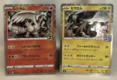 a614 ポケモンカード レシラム ゼクロム 25th パラレルミラー