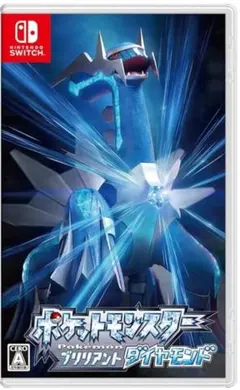 ポケットモンスター ブリリアントダイヤモンド -Switch