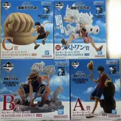 ワンピース一番くじ　フィギュア　ルフィ　未開封