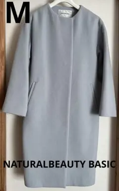 ライトグレー ノーカラー ロングコート