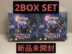 2BOXセット ポケモンカード 強化拡張パック　クリムゾンヘイズ　ボックス