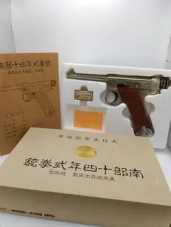 2025年最新】Hudson トイガンの人気アイテム - メルカリ