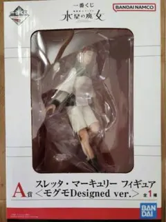 水星の魔女 一番くじ A賞 スレッタ・マーキュリー フィギュア
