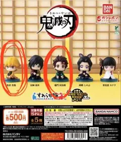 鬼滅の刃　すわらせ隊　ガチャガチャ