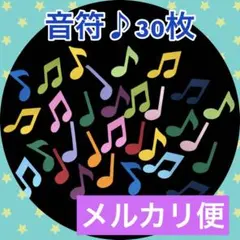 【製作キット】音符 誕生日表ス 冬 音楽 壁面 吊るし飾り クラフト 30枚