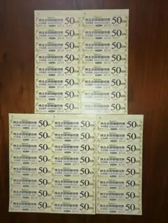 東急ストア 　東急株主優待プレッセ 買物優待券 50円券40枚　新品未使用