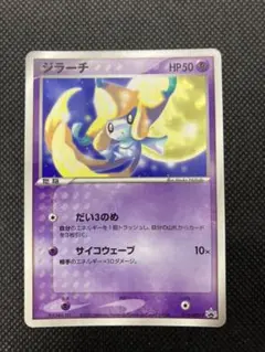 プリン コロコロ 96年11月号 プロモ 光沢あり 旧裏 ポケモンカード