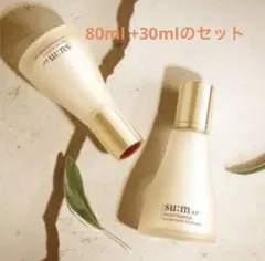 新品♡スム37 シークレットエッセンス ツヤ肌 美容液　韓国コスメ　su:m37