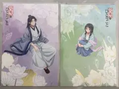 薬屋のひとりごと　アニメイト特典