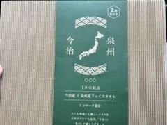 ジョー❗伊勢丹包装済み 桐箱入り のし付き　今治タオルセット 綿100% 今だけ送料込❗伊勢丹包装済み 桐箱入り のし付き 今治タオルセット 綿