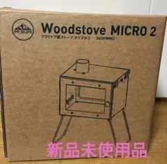 未使用】Mt.SUMI 薪ストーブマイクロ&付属品 THORコンテナ収納セット