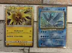 サンダー　フリーザー　ポケモンカード　classic