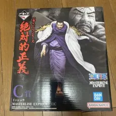 ワンピース イッショウ MASTERLISE EXPECIE C賞