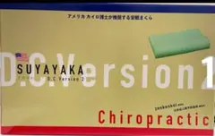 首がつらい人必見！首にアーチができる枕 カイロプラクター すややか枕 P1