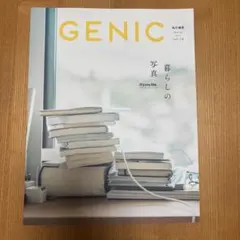 GENIC vol.74 暮らしの写真 It's my life.
