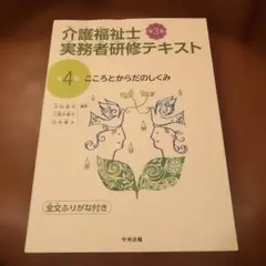 ❤️❤️❤️❤️実務者研修テキスト第一版❤️1-7冊 実務者研修テキスト｜Yahoo!フリマ（旧PayPayフリマ）