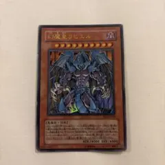 2026年最新】幻魔皇ラビエルの人気アイテム - メルカリ