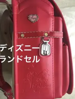 ディズニー　プリンセス ランドセル　A4フラットファイル　型押し　ティアラ