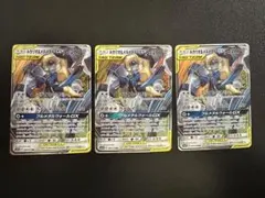 ルカリオ&メルメタルGX RR SM12a 083/173 SM 029/054