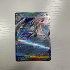メガゲッコウガex RR