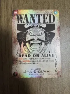 2026年最新】ロジャー手配書の人気アイテム - メルカリ