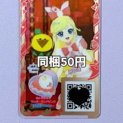 2025年最新】ワンダーランド アイプリバースの人気アイテム