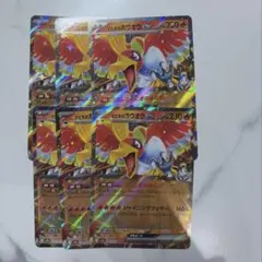 ポケカ￤ヒビキのホウオウex RR sv9a￤6枚セット