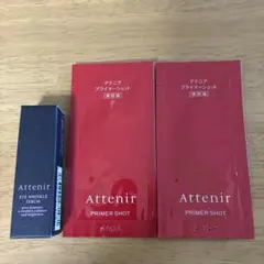 Attenir アイリンクルセラム とプライマーショット 2パック
