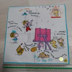 当時物 昭和レトロ 水森亜土 カラフルイラストのコットンハンカチ 未